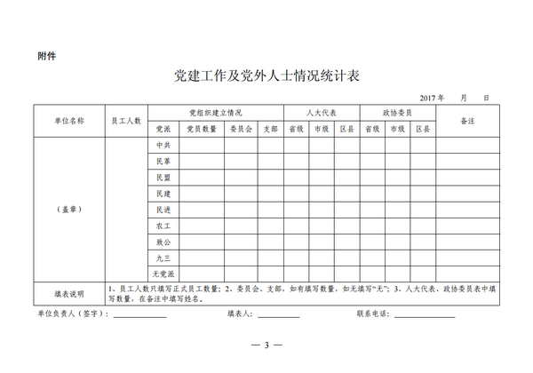 附件1.png