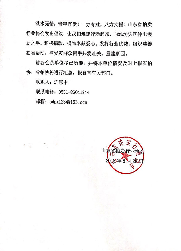 微信圖片_20180829094835.jpg