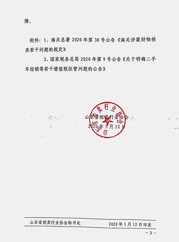 復件 3.jpg