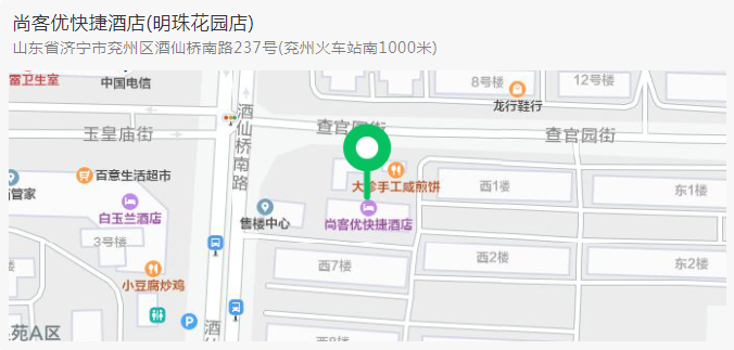 兗州尚客優(yōu)地圖.png 兗州尚客優(yōu)地圖.png