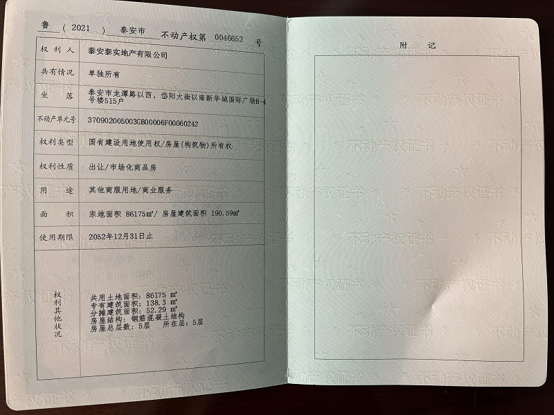 微信圖片_20211209163048_好壓看圖.jpg