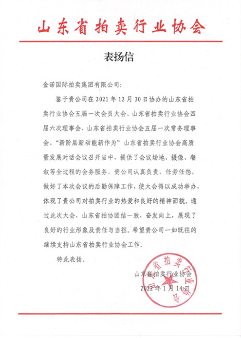 表揚(yáng)信.jpg