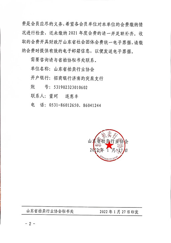 微信圖片_20220127170431.jpg