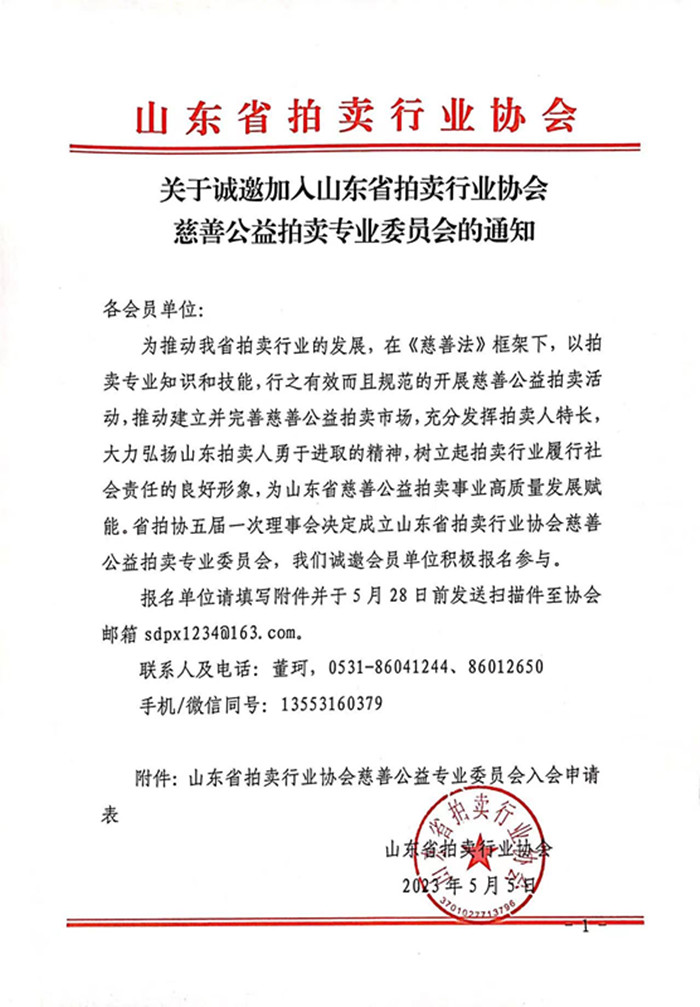 微信圖片_20230505162022.jpg