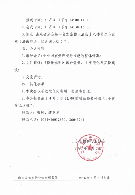 微信截圖_20250407142507.png