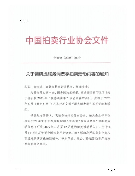 微信截圖_20250415162927.png