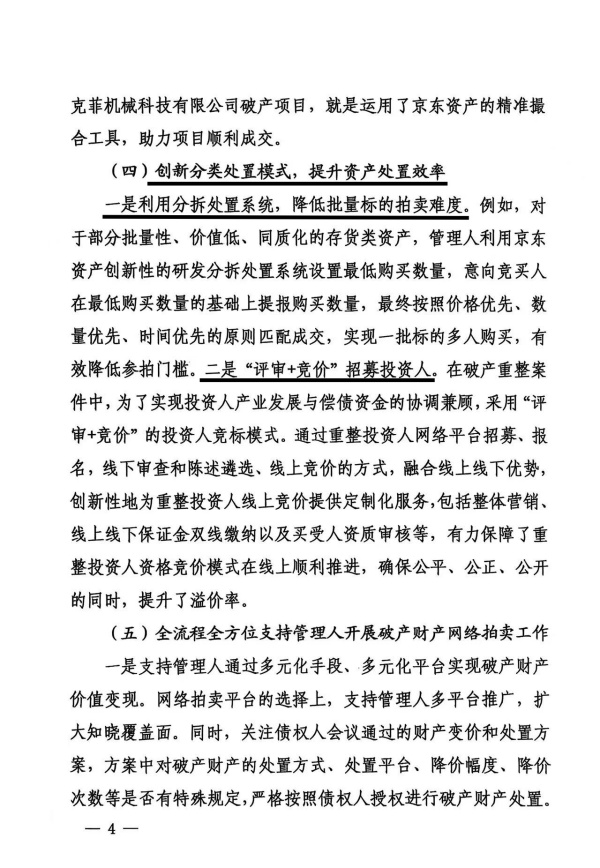 微信圖片_20250823105046.jpg