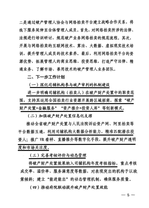 微信圖片_20250823105049.jpg