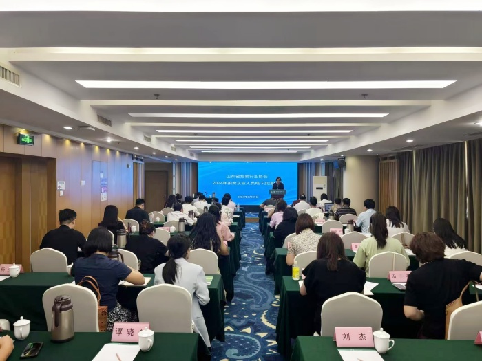 2024年度山東省拍賣(mài)從業(yè)人員專(zhuān)業(yè)技...